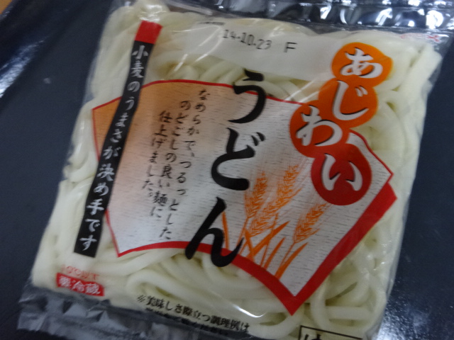 あじわいうどん: 市販食品の重さはかってみた!!! あじわいうどん: 市販食品の重さはかってみた!!!