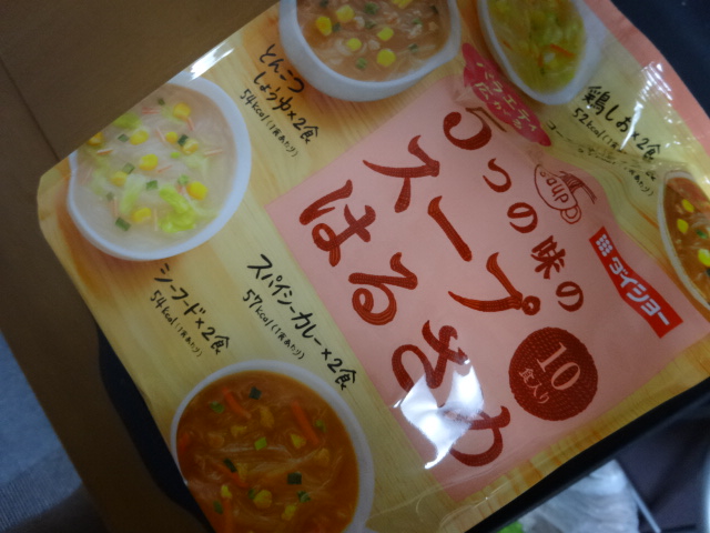 5つの味のスープはるさめ ダイショー: 市販食品の重さはかってみた！！！