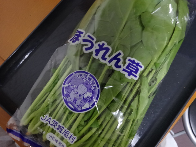 ほうれん草: 市販食品の重さはかってみた！！！