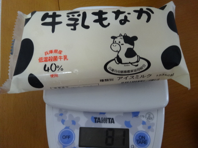 牛乳もなか 市販食品の重さはかってみた